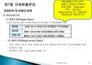 [국제물류실무] 해상운송(marine transportation) 92페이지