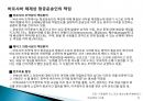 국제물류실무(항공화물)기초 - 항공운송(Air Transportation) 35페이지