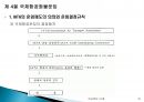 국제물류실무(항공화물)기초 - 항공운송(Air Transportation) 65페이지