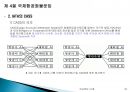 국제물류실무(항공화물)기초 - 항공운송(Air Transportation) 66페이지