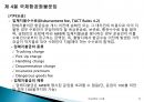 국제물류실무(항공화물)기초 - 항공운송(Air Transportation) 74페이지