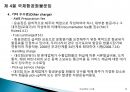 국제물류실무(항공화물)기초 - 항공운송(Air Transportation) 78페이지