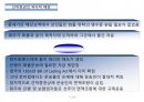 [해상운송세미나] 선적식 선하증권에 관한 연구논문 요약 및 분석 4페이지