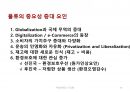 국제물류(국제물류 國際物流 / international logistics)의 이해 및 사례소개 14페이지