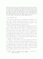 식량안보에 대한 이해와 우리나라 식량 안보 과제와 해결방안 (식량안보의 개념과 중요성, 곡물 수급관련 주요 식량 안보정책, 곡물 수급과 식량안보, 국가 안보 차원에서 본 식량안보 과제) 2페이지