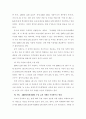식량안보에 대한 이해와 우리나라 식량 안보 과제와 해결방안 (식량안보의 개념과 중요성, 곡물 수급관련 주요 식량 안보정책, 곡물 수급과 식량안보, 국가 안보 차원에서 본 식량안보 과제) 9페이지