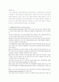 식량안보에 대한 이해와 우리나라 식량 안보 과제와 해결방안 (식량안보의 개념과 중요성, 곡물 수급관련 주요 식량 안보정책, 곡물 수급과 식량안보, 국가 안보 차원에서 본 식량안보 과제) 17페이지