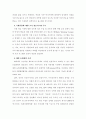 식량안보에 대한 이해와 우리나라 식량 안보 과제와 해결방안 (식량안보의 개념과 중요성, 곡물 수급관련 주요 식량 안보정책, 곡물 수급과 식량안보, 국가 안보 차원에서 본 식량안보 과제) 21페이지
