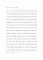 식량안보에 대한 이해와 우리나라 식량 안보 과제와 해결방안 (식량안보의 개념과 중요성, 곡물 수급관련 주요 식량 안보정책, 곡물 수급과 식량안보, 국가 안보 차원에서 본 식량안보 과제) 24페이지