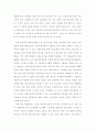 식량안보에 대한 이해와 우리나라 식량 안보 과제와 해결방안 (식량안보의 개념과 중요성, 곡물 수급관련 주요 식량 안보정책, 곡물 수급과 식량안보, 국가 안보 차원에서 본 식량안보 과제) 26페이지