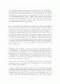 종합물류기업인증제의 현황과 문제점 (글로벌 물류시장의 현황, 국내 물류산업의 현황과 문제점, 글로벌 물류시장 진출전략, 종합물류기업인증제의 개편과 문제점 및 개선방안) 3페이지