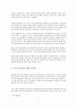 종합물류기업인증제의 현황과 문제점 (글로벌 물류시장의 현황, 국내 물류산업의 현황과 문제점, 글로벌 물류시장 진출전략, 종합물류기업인증제의 개편과 문제점 및 개선방안) 5페이지