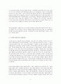 종합물류기업인증제의 현황과 문제점 (글로벌 물류시장의 현황, 국내 물류산업의 현황과 문제점, 글로벌 물류시장 진출전략, 종합물류기업인증제의 개편과 문제점 및 개선방안) 6페이지
