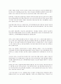 종합물류기업인증제의 현황과 문제점 (글로벌 물류시장의 현황, 국내 물류산업의 현황과 문제점, 글로벌 물류시장 진출전략, 종합물류기업인증제의 개편과 문제점 및 개선방안) 8페이지