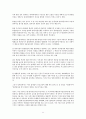 종합물류기업인증제의 현황과 문제점 (글로벌 물류시장의 현황, 국내 물류산업의 현황과 문제점, 글로벌 물류시장 진출전략, 종합물류기업인증제의 개편과 문제점 및 개선방안) 11페이지