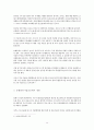 종합물류기업인증제의 현황과 문제점 (글로벌 물류시장의 현황, 국내 물류산업의 현황과 문제점, 글로벌 물류시장 진출전략, 종합물류기업인증제의 개편과 문제점 및 개선방안) 14페이지
