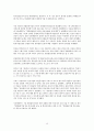 종합물류기업인증제의 현황과 문제점 (글로벌 물류시장의 현황, 국내 물류산업의 현황과 문제점, 글로벌 물류시장 진출전략, 종합물류기업인증제의 개편과 문제점 및 개선방안) 15페이지