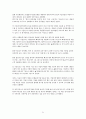 종합물류기업인증제의 현황과 문제점 (글로벌 물류시장의 현황, 국내 물류산업의 현황과 문제점, 글로벌 물류시장 진출전략, 종합물류기업인증제의 개편과 문제점 및 개선방안) 21페이지
