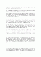 종합물류기업인증제의 현황과 문제점 (글로벌 물류시장의 현황, 국내 물류산업의 현황과 문제점, 글로벌 물류시장 진출전략, 종합물류기업인증제의 개편과 문제점 및 개선방안) 23페이지