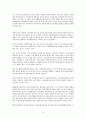 종합물류기업인증제의 현황과 문제점 (글로벌 물류시장의 현황, 국내 물류산업의 현황과 문제점, 글로벌 물류시장 진출전략, 종합물류기업인증제의 개편과 문제점 및 개선방안) 24페이지