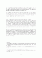 종합물류기업인증제의 현황과 문제점 (글로벌 물류시장의 현황, 국내 물류산업의 현황과 문제점, 글로벌 물류시장 진출전략, 종합물류기업인증제의 개편과 문제점 및 개선방안) 26페이지