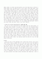 콜버그(Kohlberg)의 도덕성 발달단계를 인습적 수준에서 대인간 조화 또는 착한 소년소녀 지향이 무엇인지 구체적으로 설명하고 착한 소년 소녀 이론이 청소년 지도에 어떤 영향 줄 수 있는가  : 착한 소년소녀 이론 3페이지