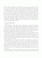 직장에서 실시하는 직원 평가의 사례를 들고 장단점을 설명하시오. (직원 평가의 개념, 직원 평가의 사례, 직원 평가 사례의 장단점) 3페이지