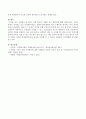 직장에서 실시하는 직원 평가의 사례를 들고 장단점을 설명하시오. (직원 평가의 개념, 직원 평가의 사례, 직원 평가 사례의 장단점) 5페이지