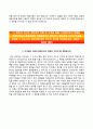 한국마이콤 합격 자기소개서 | 한국마이콤 (상반기 신입) 자소서와 면접기출문제 [한국마이콤자기소개서 ♣ 한국마이콤자소서 ♣ Mycom] 4페이지