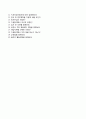 이노칩테크놀로지 합격 자기소개서 | 이노칩테크놀로지 자소서와 면접예상문제 [이노칩테크놀로지자기소개서 ♣ 이노칩테크놀로지자소서 ♣ Inno Chips Technology] 4페이지