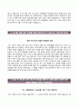 모두투어네트워크 합격 자기소개서 |  모두투어네트워크 (상반기 신입) 자소서와 면접기출문제 [모두투어네트워크자기소개서 ♣ 모두투어네트워크자소서 ♣ Modetour Network]
 3페이지