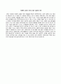 모두투어네트워크 합격 자기소개서 |  모두투어네트워크 (상반기 신입) 자소서와 면접기출문제 [모두투어네트워크자기소개서 ♣ 모두투어네트워크자소서 ♣ Modetour Network]
 5페이지