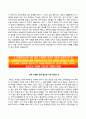 한국남동발전(韓國南東發電) 합격 자기소개서 | 한국남동발전 (정규직 채용형 인턴사원) 자소서 (+ 면접족보) [한국남동발전합격자기소개서 ♣ 한국남동발전자소서항목 ♣ Korea South-East Power] 4페이지