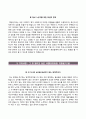 한국소비자원(韓國消費者院) 합격 자기소개서 | 한국소비자원 (일반직 신입) 자소서와 (+ 면접기출문제) [한국소비자원신입자기소개서 ♣ 한국소비자원자소서항목 ♣ Korea Consumer Agency] 4페이지