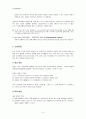 [음성장애세미나] 07장 음성(音聲)의 초분절적 요소  3페이지