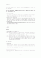 [음성장애세미나] 07장 음성(音聲)의 초분절적 요소  4페이지
