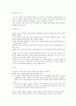 [음성장애세미나] 01장 호흡과 발성 9페이지