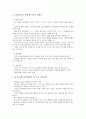 [음성장애세미나] 03장 음성 음향 분석 개론 9페이지