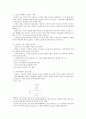 [음성장애세미나] 03장 음성 음향 분석 개론 13페이지