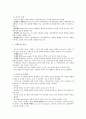 [음성장애세미나] 03장 음성 음향 분석 개론 15페이지