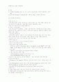 [음성장애세미나] 제5장 음성생성II - 말소리의 완성조음과 음향학 3페이지
