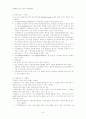 [음성장애세미나] 제5장 음성생성II - 말소리의 완성조음과 음향학 6페이지