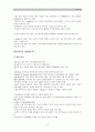 [음성장애세미나] 음성지각 (범주지각) 8페이지