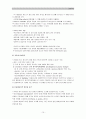 [음성장애세미나] 음성지각 (범주지각) 10페이지