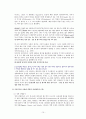 [음성장애세미나] 음성 장애 진단 및 평가 10페이지