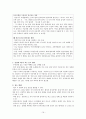 [음성장애세미나] 음성 장애 진단 및 평가 19페이지