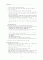 [음성장애세미나] 제06장 음성과 발화자의 관계 4페이지