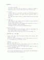 [음성장애세미나] 제06장 음성과 발화자의 관계 5페이지