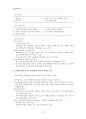 [음성장애세미나] 제06장 음성과 발화자의 관계 6페이지