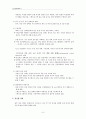 [음성장애세미나] 제06장 음성과 발화자의 관계 8페이지